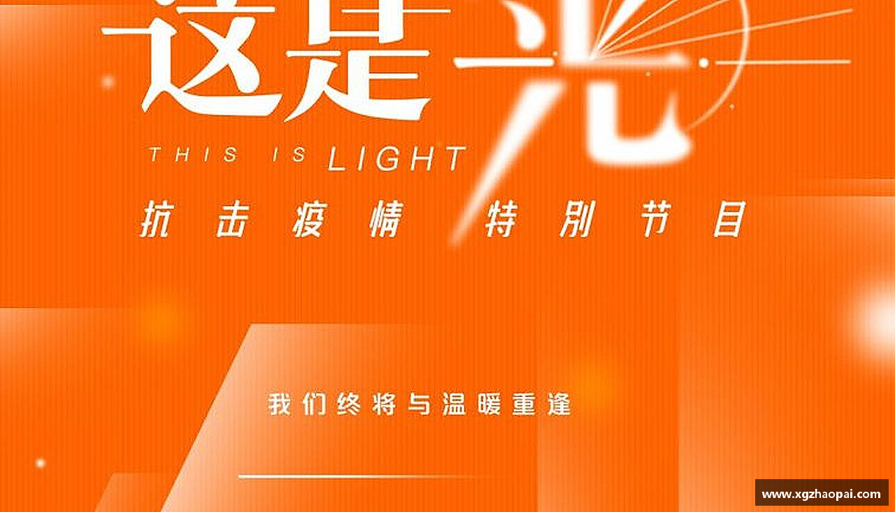 力量源自团结，奋斗点亮梦想！